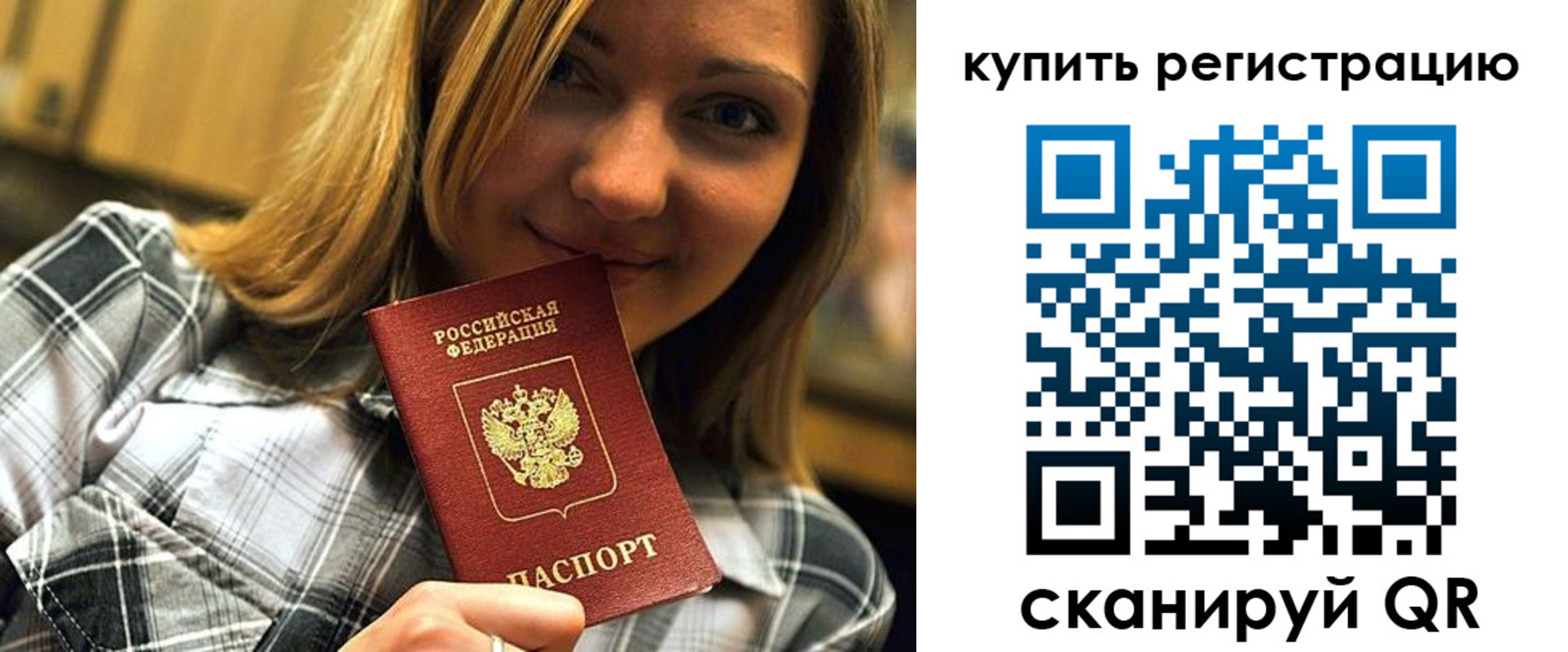 прописка для работы в Кондрово