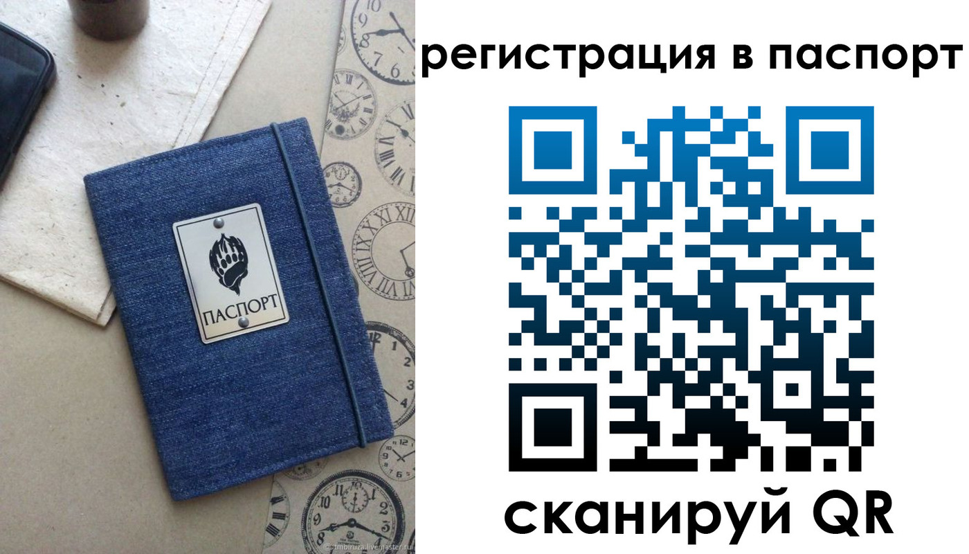 прописка в Кондрово