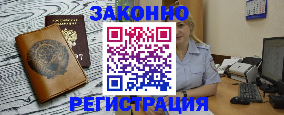 прописка от собственника в Кондрово
