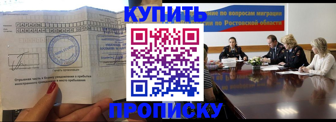 прописка законно в Кондрово