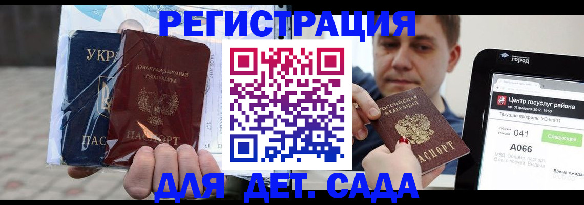 прописка в Кондрово