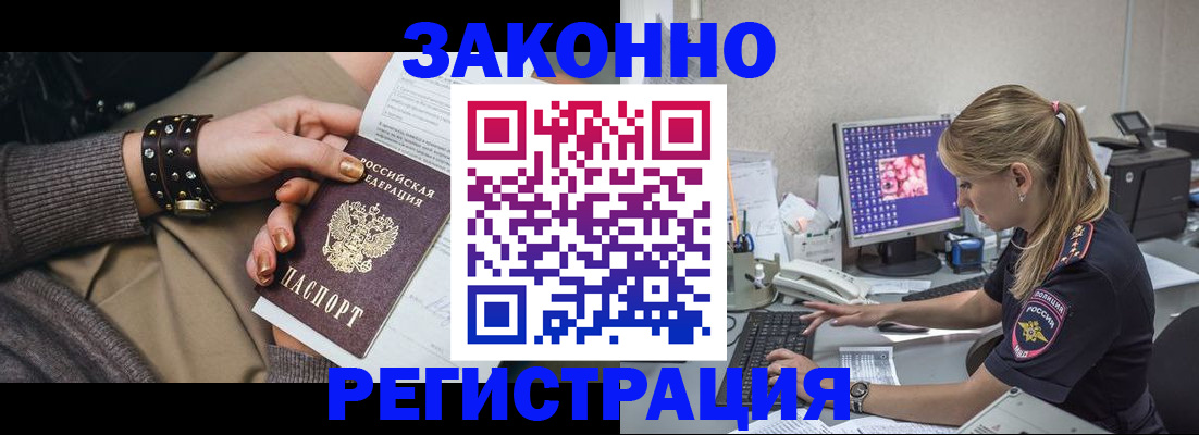 где прописаться в Кондрово
