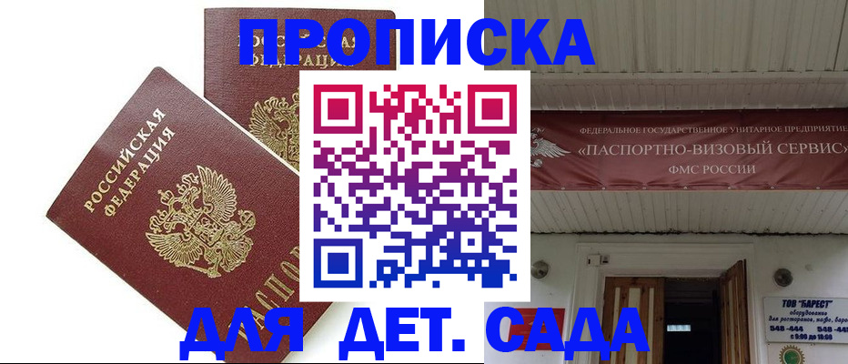 регистрация для школы в Кондрово