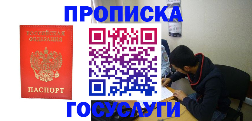 прописка для школы в Кондрово